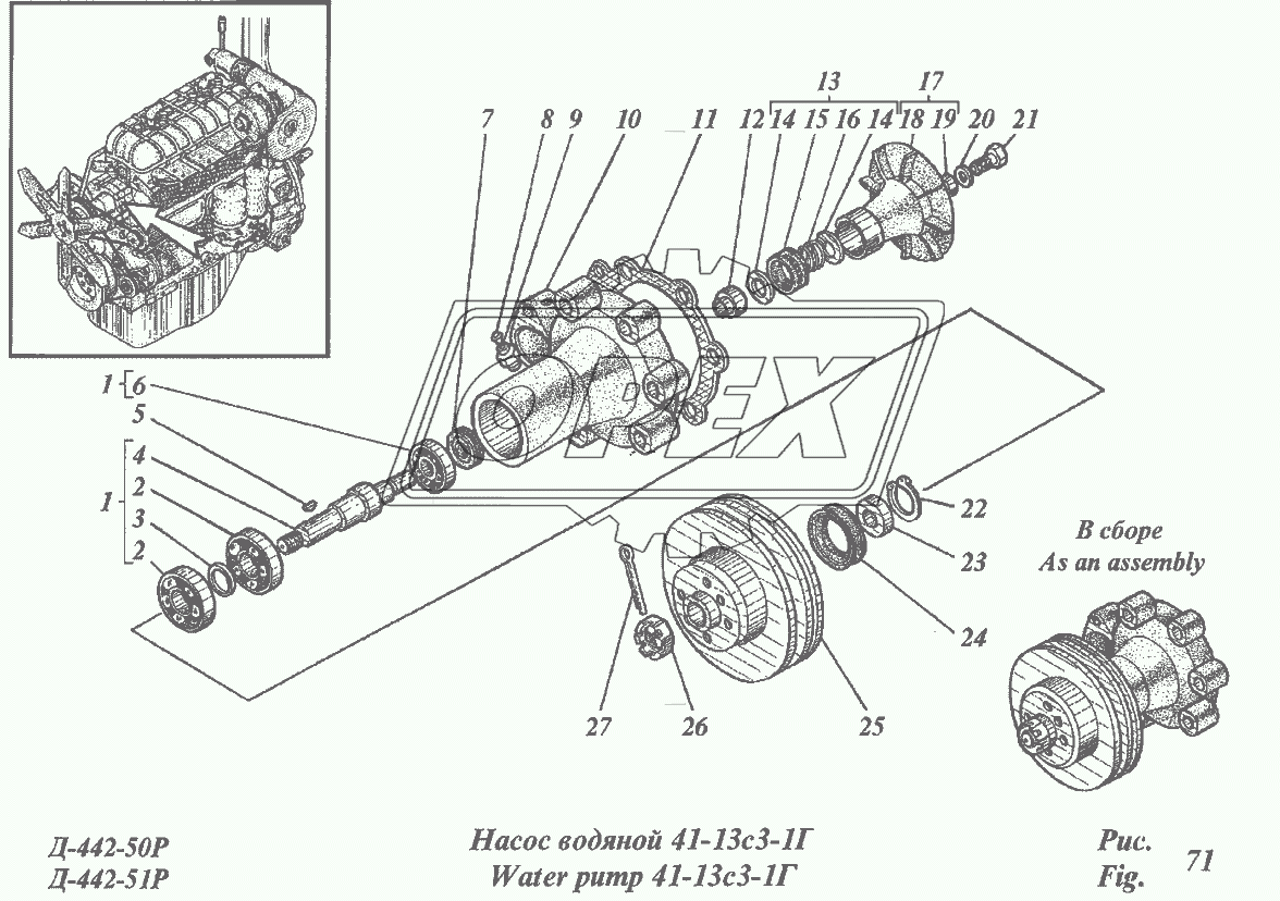 Насос водяной 41-13с3-1Г